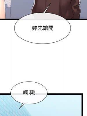 隔壁鄰居好奇怪 17-18話_17_097