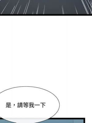 隔壁鄰居好奇怪 17-18話_17_076