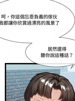 隔壁鄰居好奇怪 17-18話_18_052