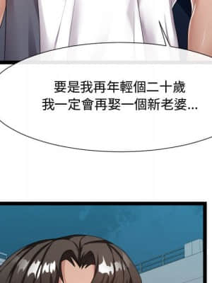 隔壁鄰居好奇怪 17-18話_18_103