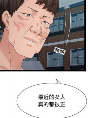 隔壁鄰居好奇怪 17-18話_18_104