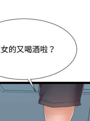 隔壁鄰居好奇怪 17-18話_17_002