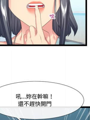 隔壁鄰居好奇怪 17-18話_17_074