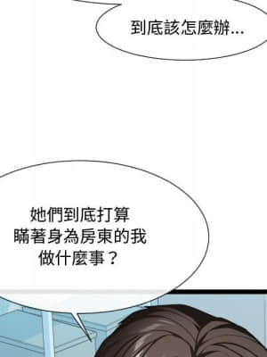 隔壁鄰居好奇怪 17-18話_17_099