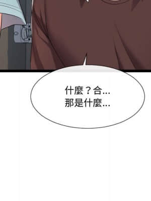 隔壁鄰居好奇怪 17-18話_17_090