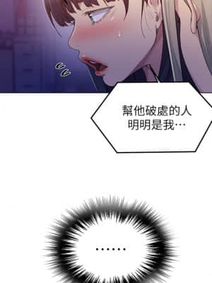 秘密教學 99-100話_099_18