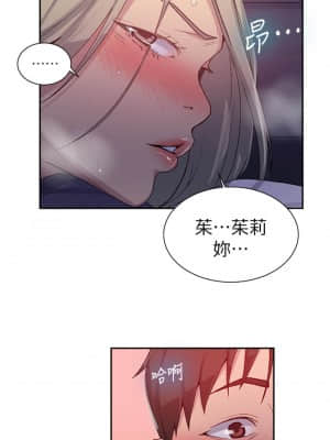 秘密教學 99-100話_100_25