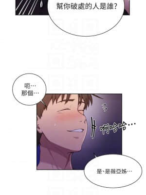 秘密教學 99-100話_099_17