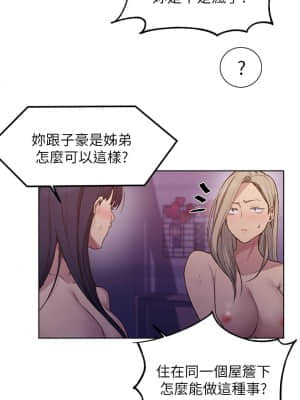 秘密教學 99-100話_099_19