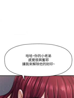 是誰偷上他的？ 30-31話_30_16