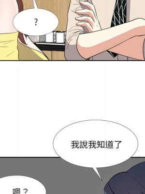 甜心乾爹 26-27話_27_045