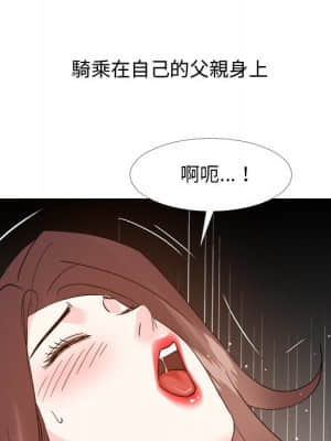 甜心乾爹 26-27話_26_035