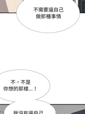 甜心乾爹 26-27話_27_055