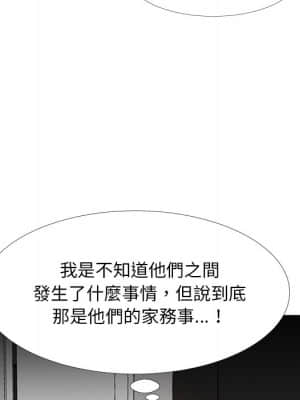 甜心乾爹 26-27話_26_048