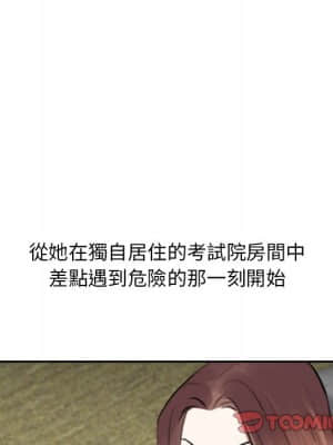 甜心乾爹 26-27話_27_032