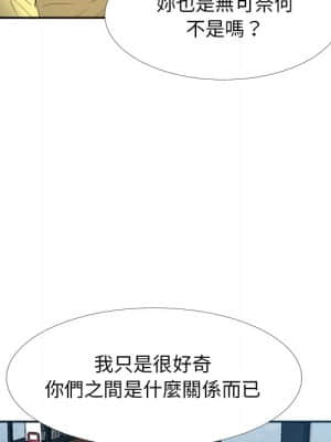 甜心乾爹 26-27話_27_047