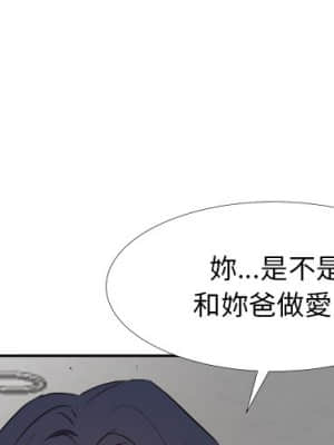 甜心乾爹 26-27話_27_003