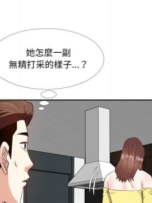 甜心乾爹 26-27話_27_085