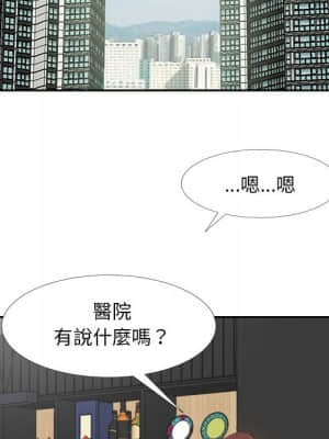 甜心乾爹 26-27話_26_099