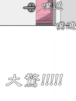 甜心乾爹 26-27話_26_016