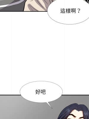 甜心乾爹 26-27話_27_057