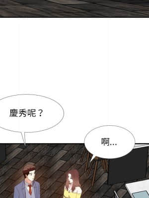 甜心乾爹 26-27話_27_081