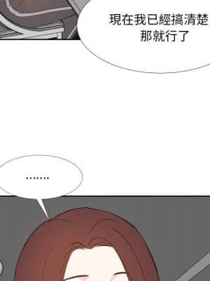 甜心乾爹 26-27話_27_049