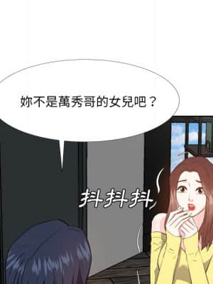 甜心乾爹 26-27話_26_136