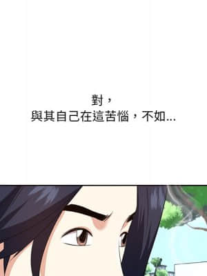 甜心乾爹 26-27話_26_096