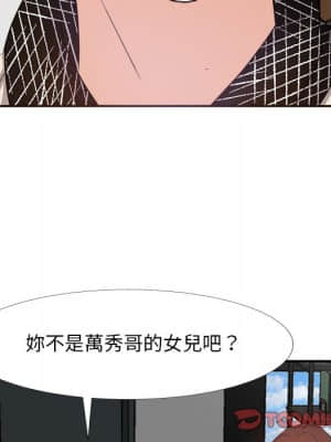 甜心乾爹 26-27話_27_008