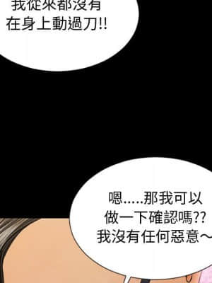 網紅出頭天 34-35話_35_049