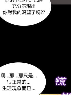 網紅出頭天 34-35話_34_121