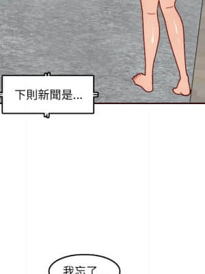 我媽是女大生 70-71話_71_036