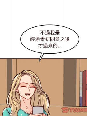 我媽是女大生 70-71話_70_066