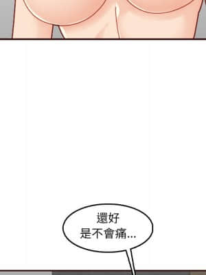 我媽是女大生 70-71話_71_063