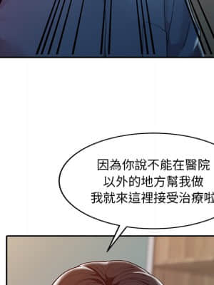 魔性之手 1-9話_02_55