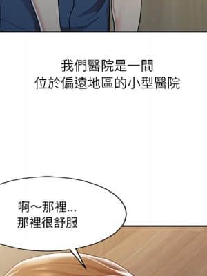 魔性之手 1-9話_01_13