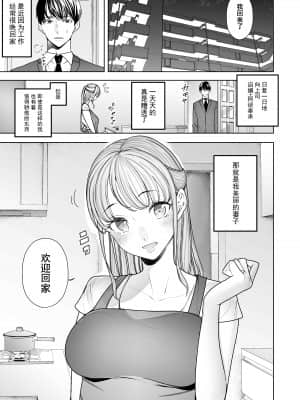 [September (三九)] 僕は妻が寝取られ何度もイかされる姿を見続けた_003