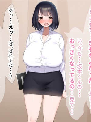 [なのはなジャム (よる)] 巨乳でドMの教育実習生が生徒に飼育された話_136__135