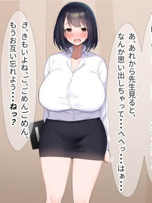 [なのはなジャム (よる)] 巨乳でドMの教育実習生が生徒に飼育された話_134__133