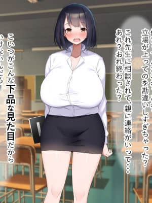 [なのはなジャム (よる)] 巨乳でドMの教育実習生が生徒に飼育された話_029__28