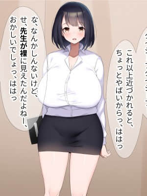 [なのはなジャム (よる)] 巨乳でドMの教育実習生が生徒に飼育された話_133__132