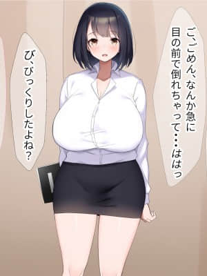 [なのはなジャム (よる)] 巨乳でドMの教育実習生が生徒に飼育された話_125__124