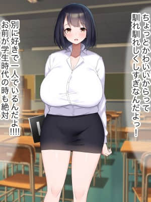 [なのはなジャム (よる)] 巨乳でドMの教育実習生が生徒に飼育された話_022__21