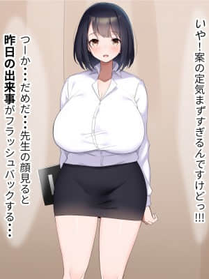 [なのはなジャム (よる)] 巨乳でドMの教育実習生が生徒に飼育された話_126__125