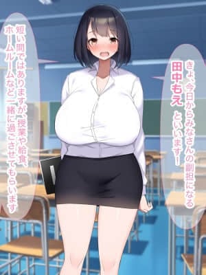 [なのはなジャム (よる)] 巨乳でドMの教育実習生が生徒に飼育された話_011__10