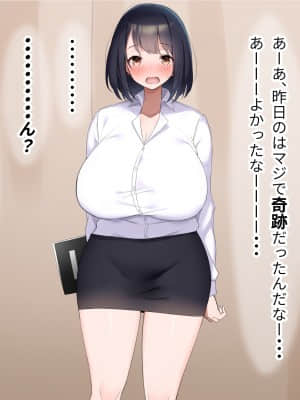 [なのはなジャム (よる)] 巨乳でドMの教育実習生が生徒に飼育された話_135__134