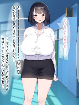 [なのはなジャム (よる)] 巨乳でドMの教育実習生が生徒に飼育された話_113__112