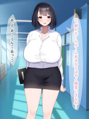 [なのはなジャム (よる)] 巨乳でドMの教育実習生が生徒に飼育された話_112__111