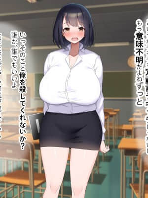 [なのはなジャム (よる)] 巨乳でドMの教育実習生が生徒に飼育された話_034__33